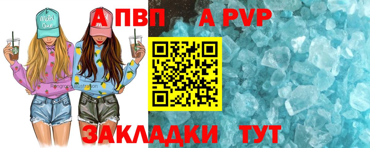 APVP Crystall Набережные Челны