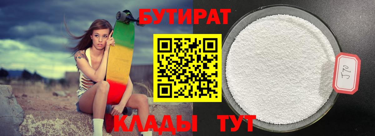 Набережные Челны  Бутират оксана  Вход с VPN 