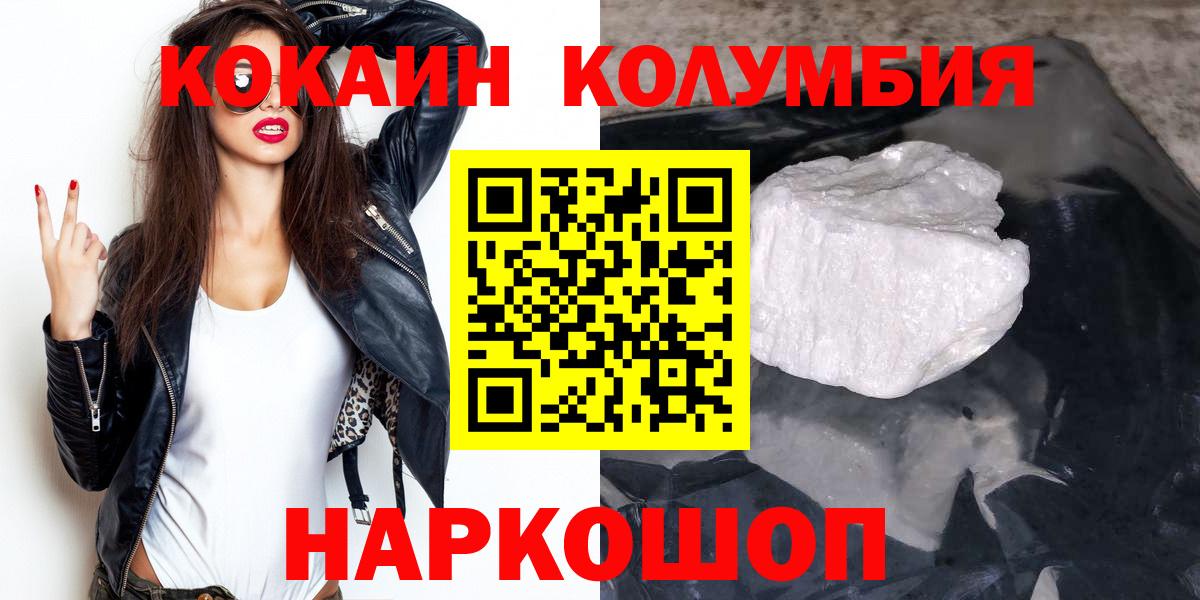 COCAIN Columbia  COCAIN  КОКАИН 98%  Набережные Челны  Вход с VPN 
