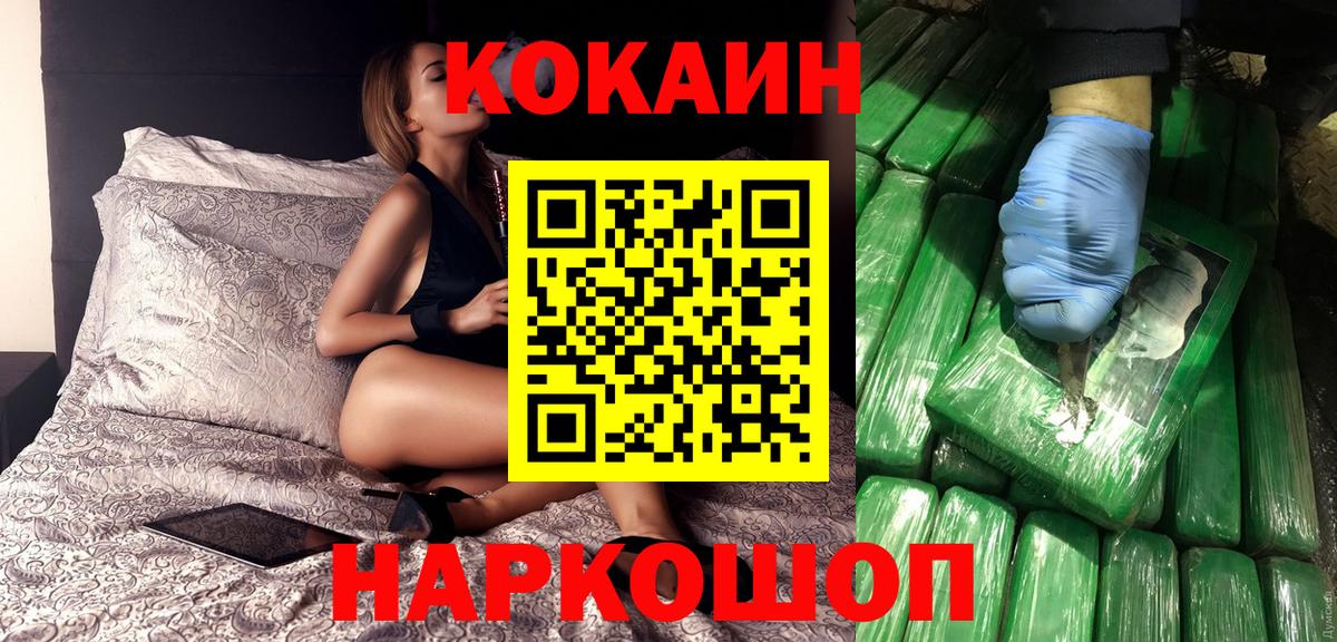 Кокаин 98% Набережные Челны