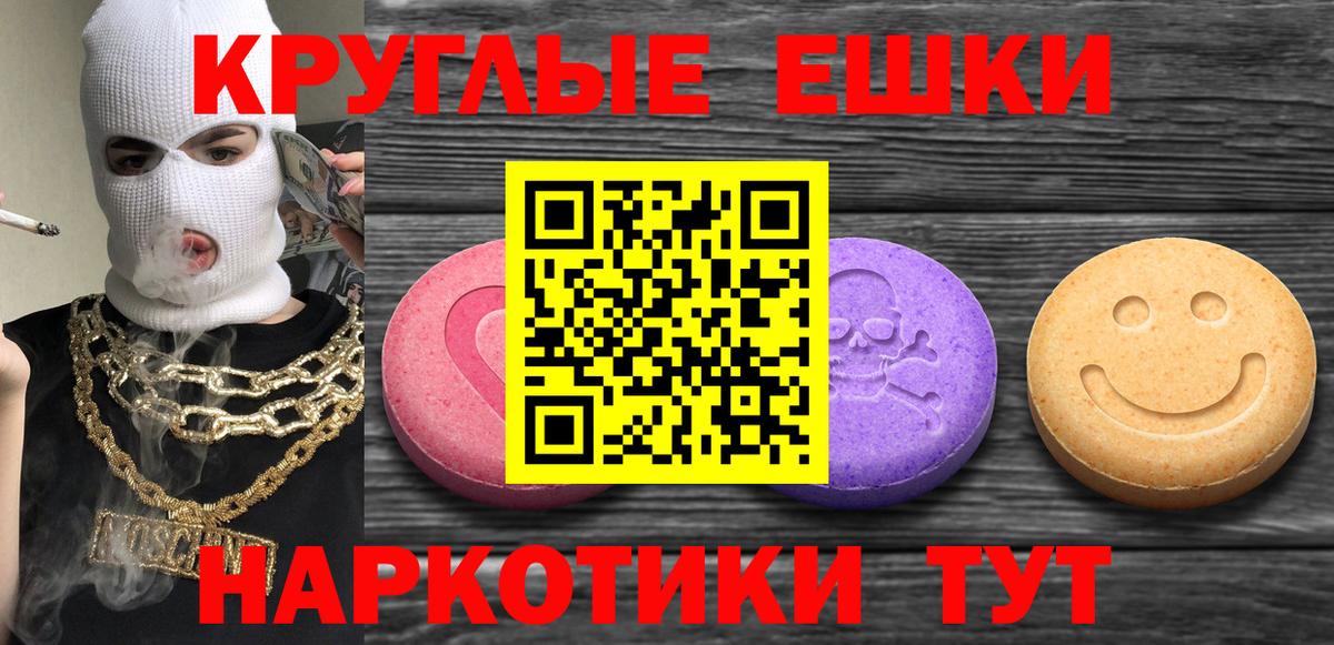 Ecstasy 280 MDMA Набережные Челны