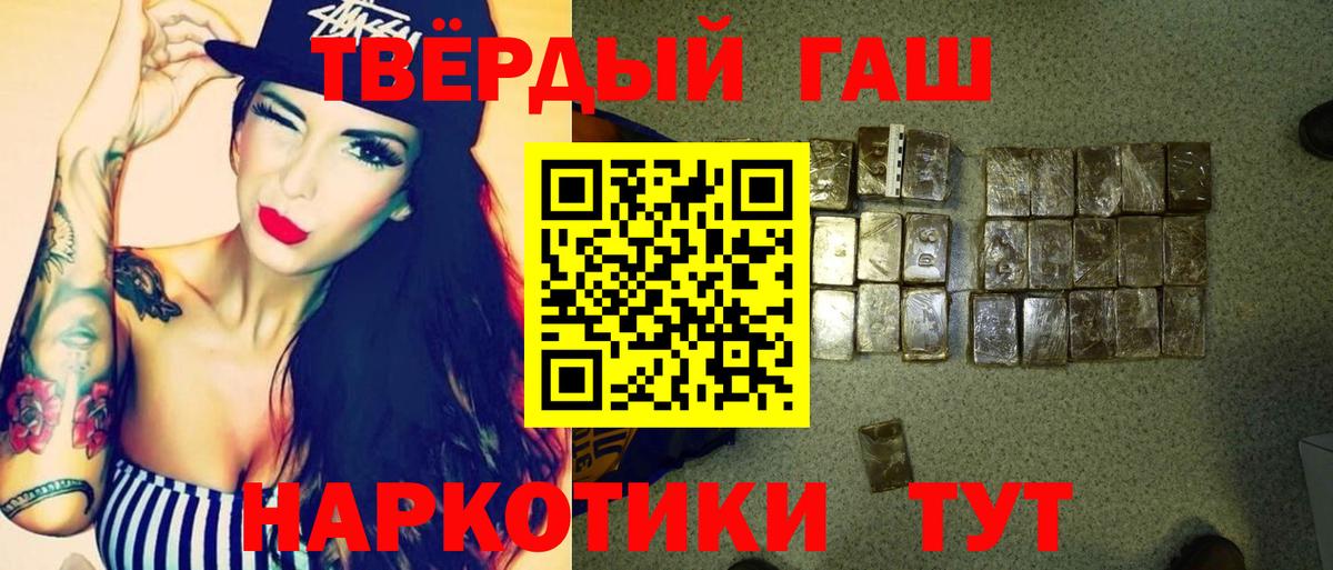 Гашиш 40% ТГК Набережные Челны