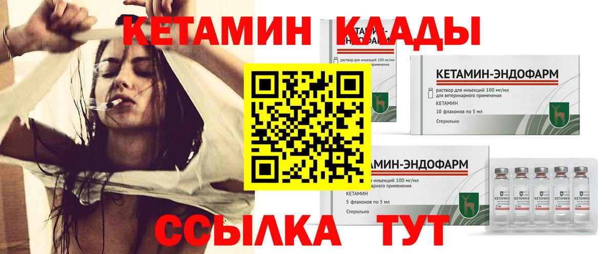 OMG онион  Кетамин VHQ  Кетамин VHQ  Вход с VPN  Набережные Челны 