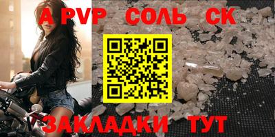 apvp Славгород