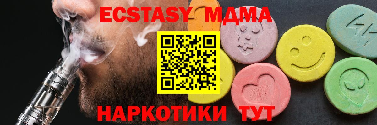 МДМА crystal Набережные Челны