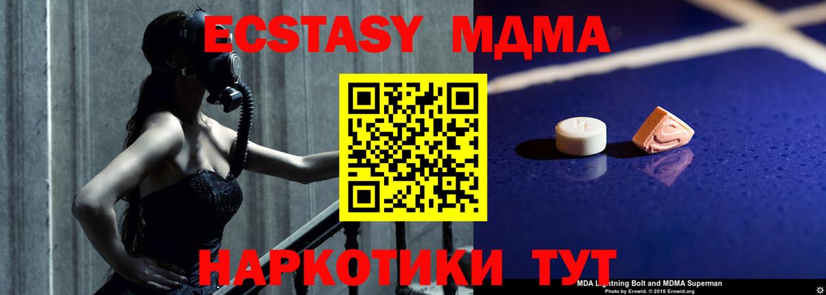 Набережные Челны  МДМА  Вход с VPN  MDMA кристаллы  МДМА crystal 