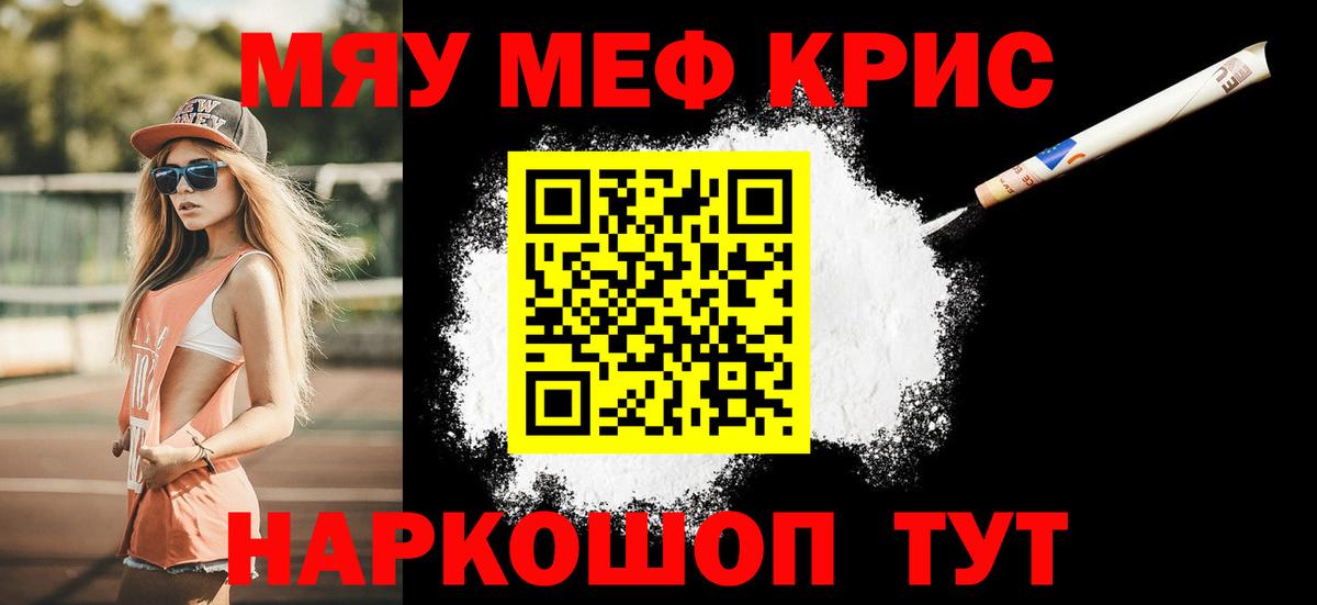 МЯУ-МЯУ VHQ  Вход с VPN  Меф  Набережные Челны  МЕФ 4 MMC 