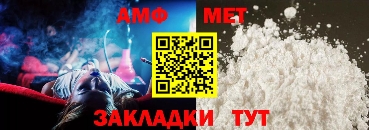 МЕТАМФЕТАМИН витя Набережные Челны