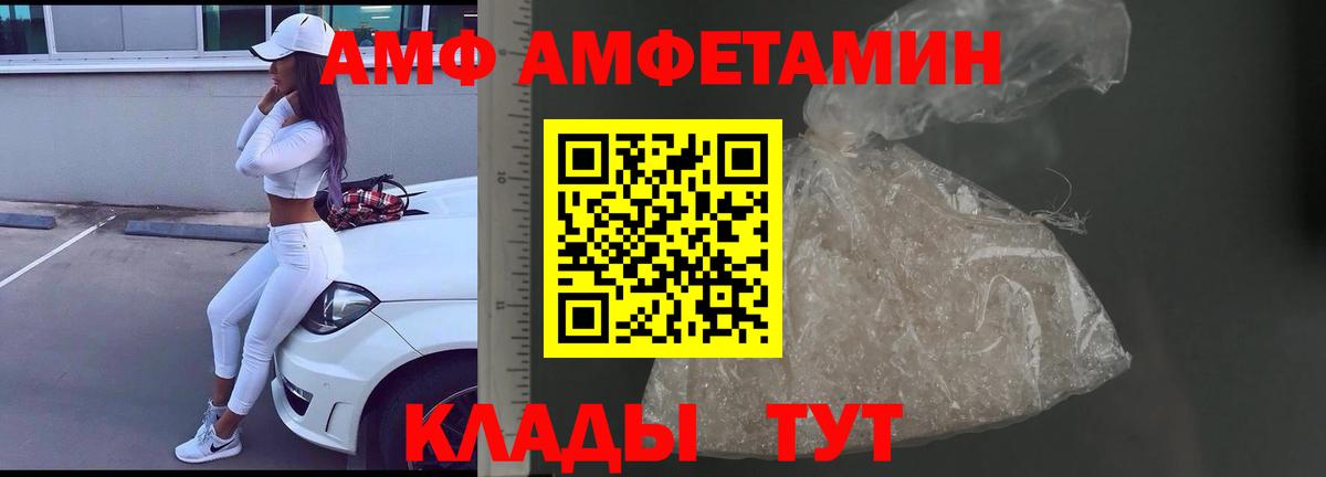 МЕТАМФЕТАМИН  МЕТАМФЕТАМИН винт  Вход с VPN  Набережные Челны 