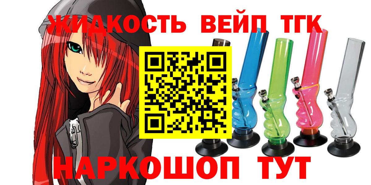 Набережные Челны  ТГК THC oil  ТГК Wax  Вход с VPN 